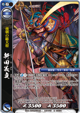 カード検索 :: 『戦国大戦TCG 双』公式サイト