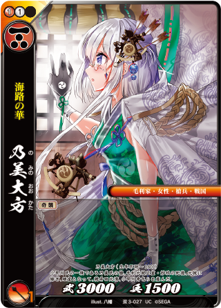 カード検索 :: 『戦国大戦TCG 双』公式サイト