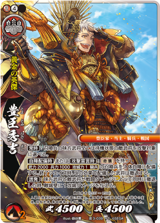 カード検索 :: 『戦国大戦TCG 双』公式サイト