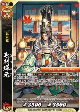 カード検索 :: 『戦国大戦TCG 双』公式サイト