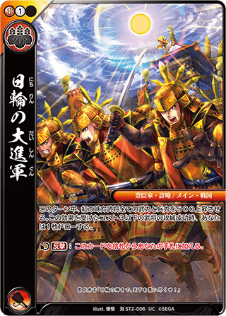 カード検索 :: 『戦国大戦TCG 双』公式サイト