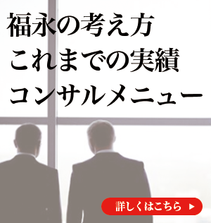 小が大に勝つ逆転経営 - ランチェスター戦略