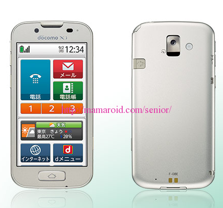 らくらくスマートフォン2(F-08E)と初代らくらくスマートフォン(F-12D