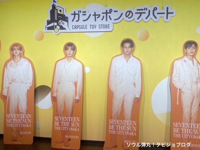 セブチのスタンプラリーでトレカをもらおう！BE THE SUNのオリジナル