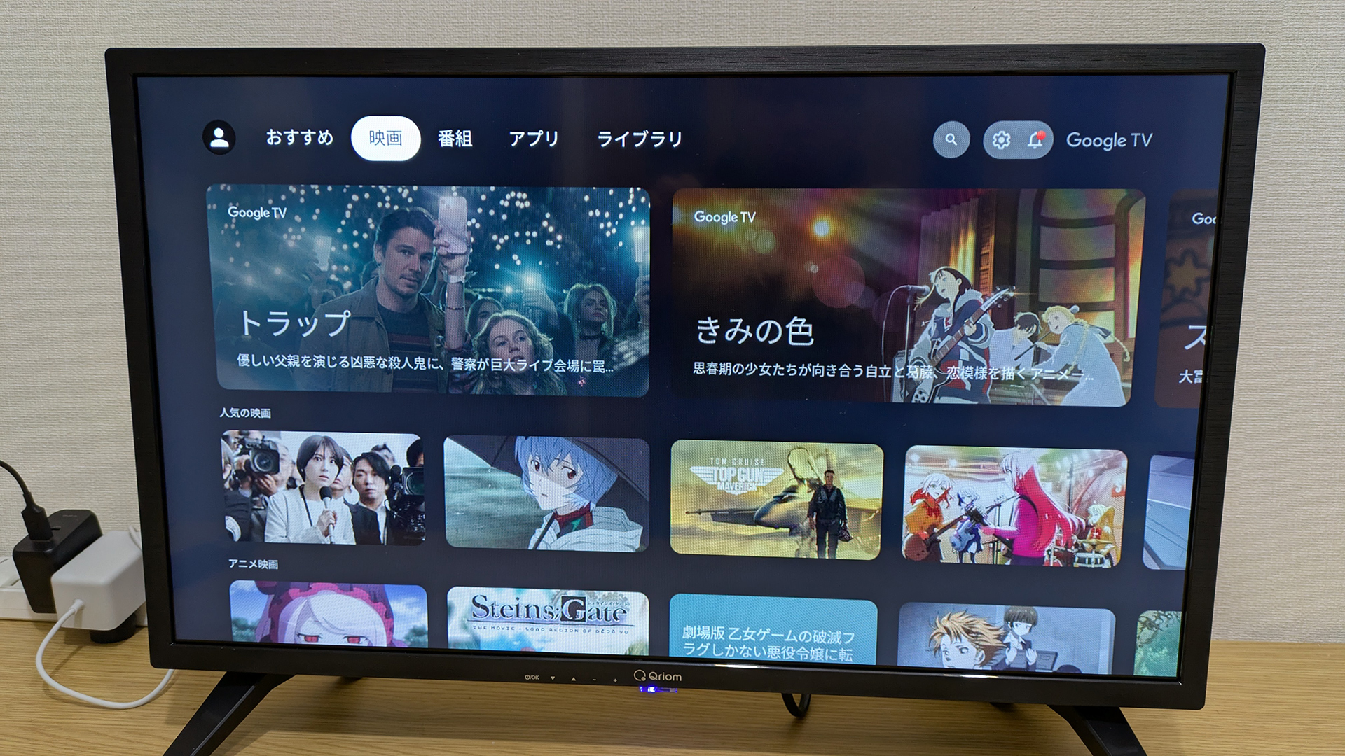 山善の24インチチューナーレステレビ「QRH-24TL2K」を買ってみた。思っ