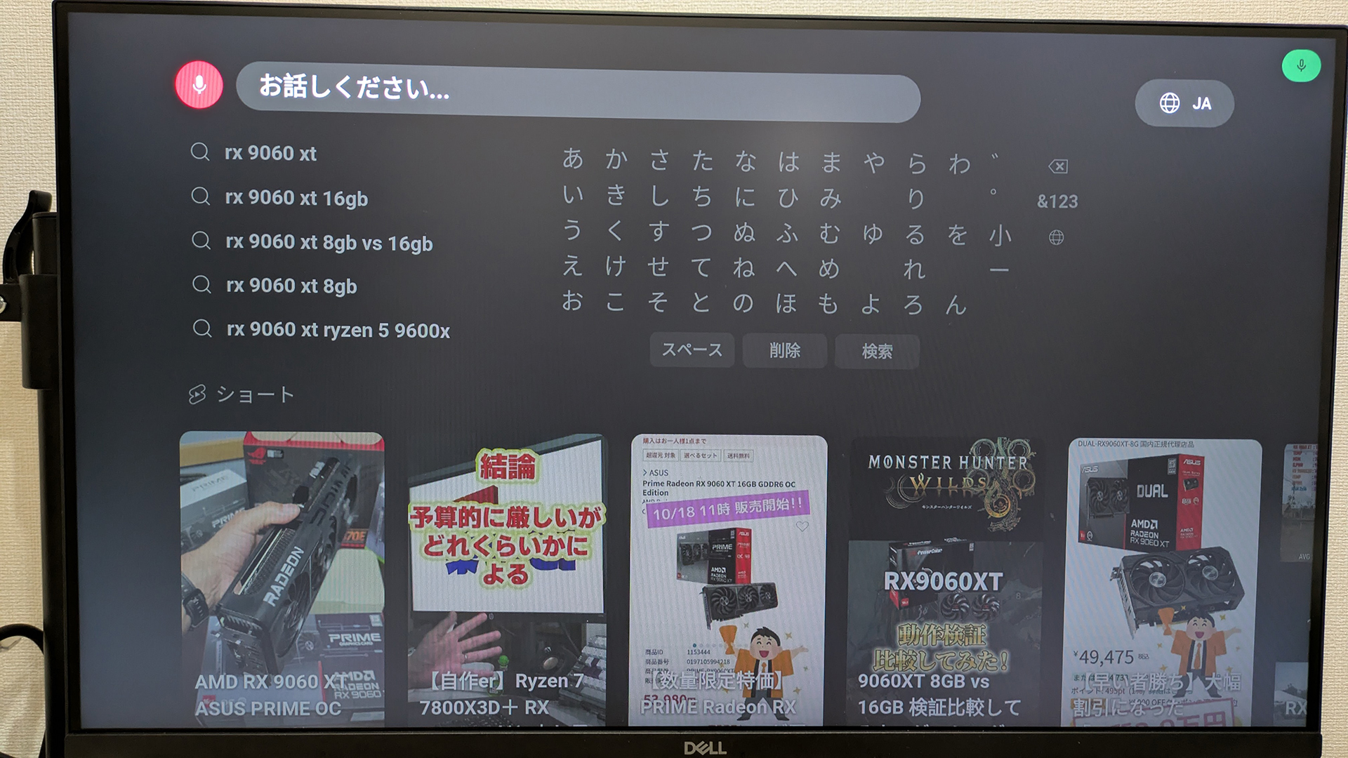 Google TV Streamer (4K)をPCモニターで試す！4GBメモリでサクサク動作