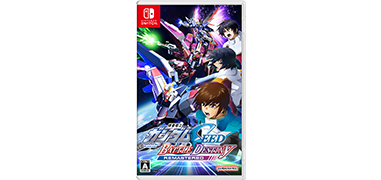 機動戦士ガンダムSEED BATTLE DESTINY REMASTERED｜バンダイナムコ