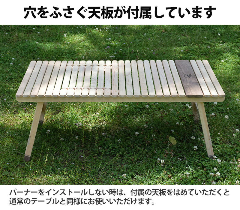 196ひのき バーナーテーブル KUROSON370B – Green Seeds Store