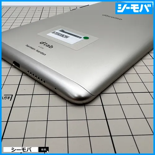 docomo dtab Compact d-02K ゴールド | 中古スマホ・タブレット