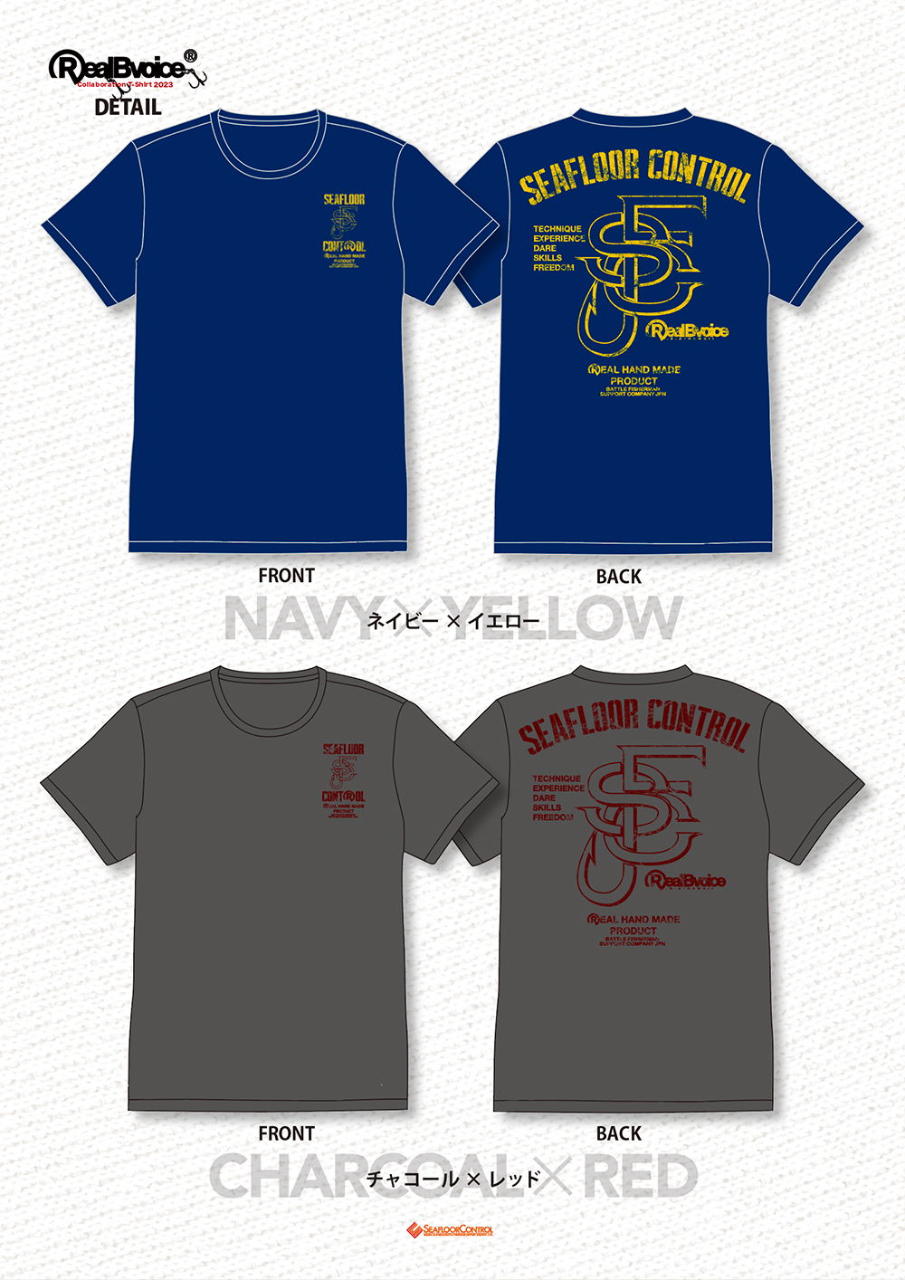 人気のRealBvoiceコラボTが今年も登場！【 RealBvoiceコラボT 2023