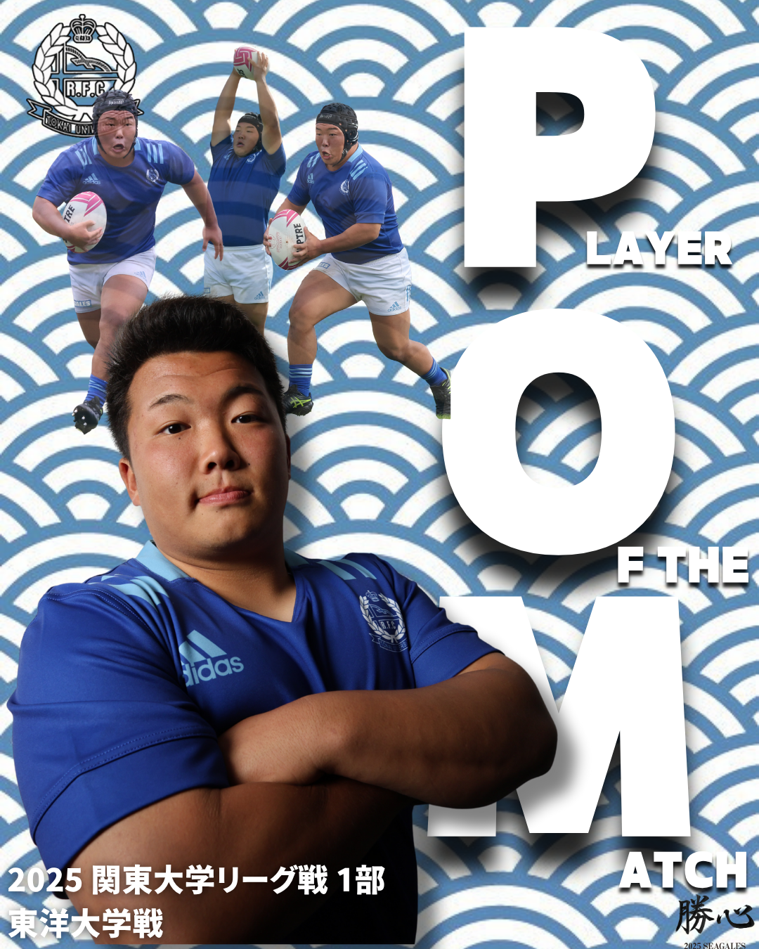 東海大学ラグビー部 セット XO 東海大学ラグビー部 セット XO 新発売