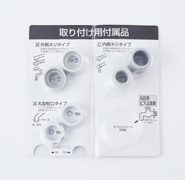 アダプターセット（D用切替コック用）｜シーガルフォー公式オンライン