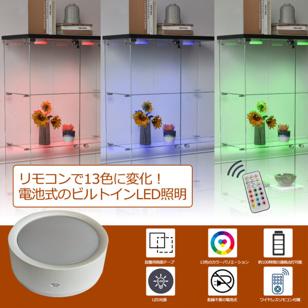 LED&ロック付き】ガラス収納キャビネット 両開きドア・引き出し付き