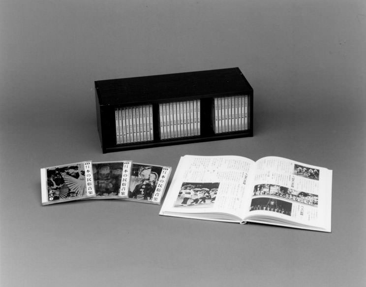 じゃぽ音っと作品情報：復刻 日本の民俗音楽（36枚組）