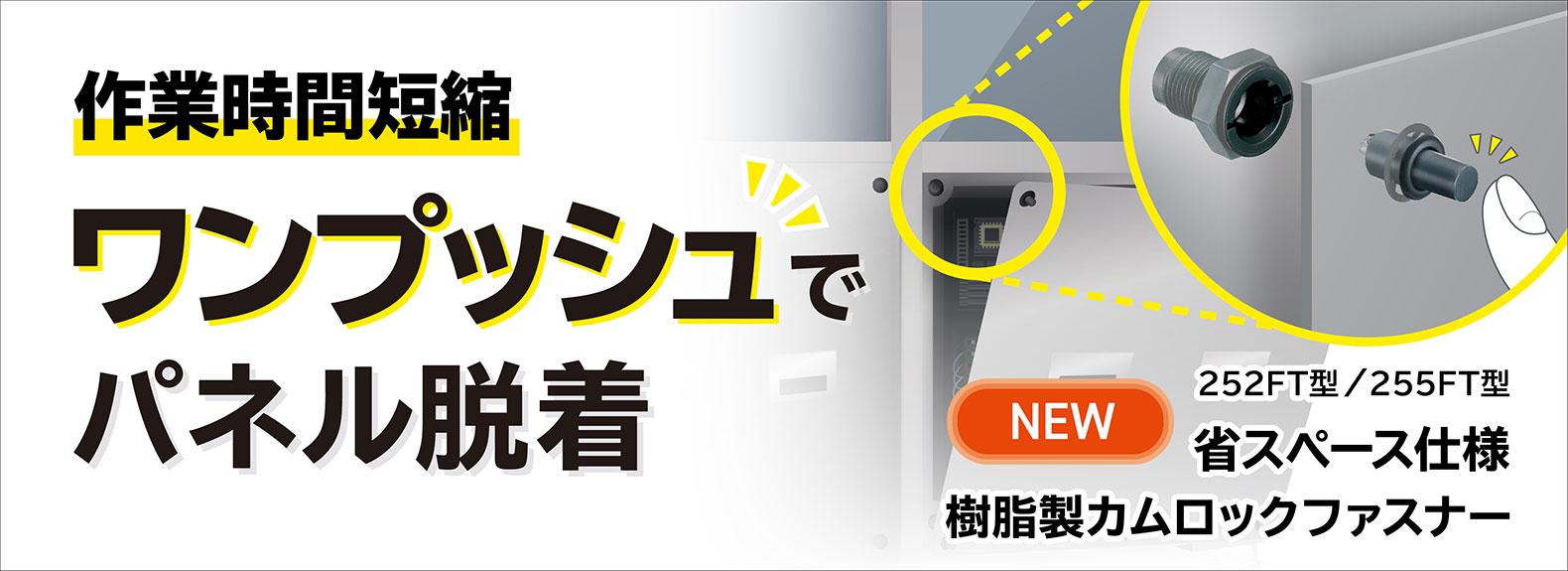 スガツネ工業】産業機器用 機構部品トップページ | LAMP印の機能