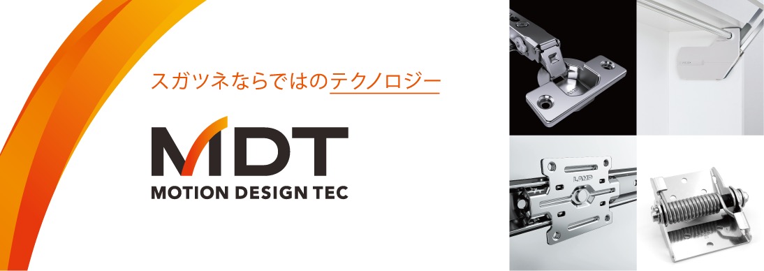 スガツネ工業】産業機器用 機構部品トップページ | LAMP印の機能