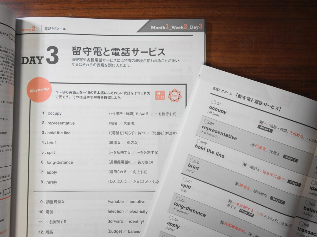 アルクのTOEIC完全攻略800点コースをレビュー