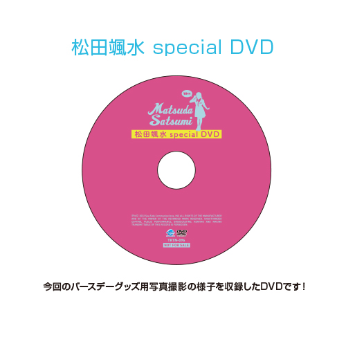 松田颯水ふれあいフェスティバル 2022 ~我、誕生~ | SEASIDE STATION