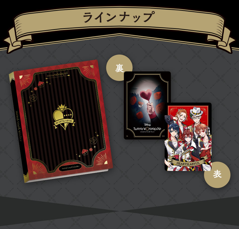 カードダスドットコム 公式サイト | 商品情報 - ディズニー