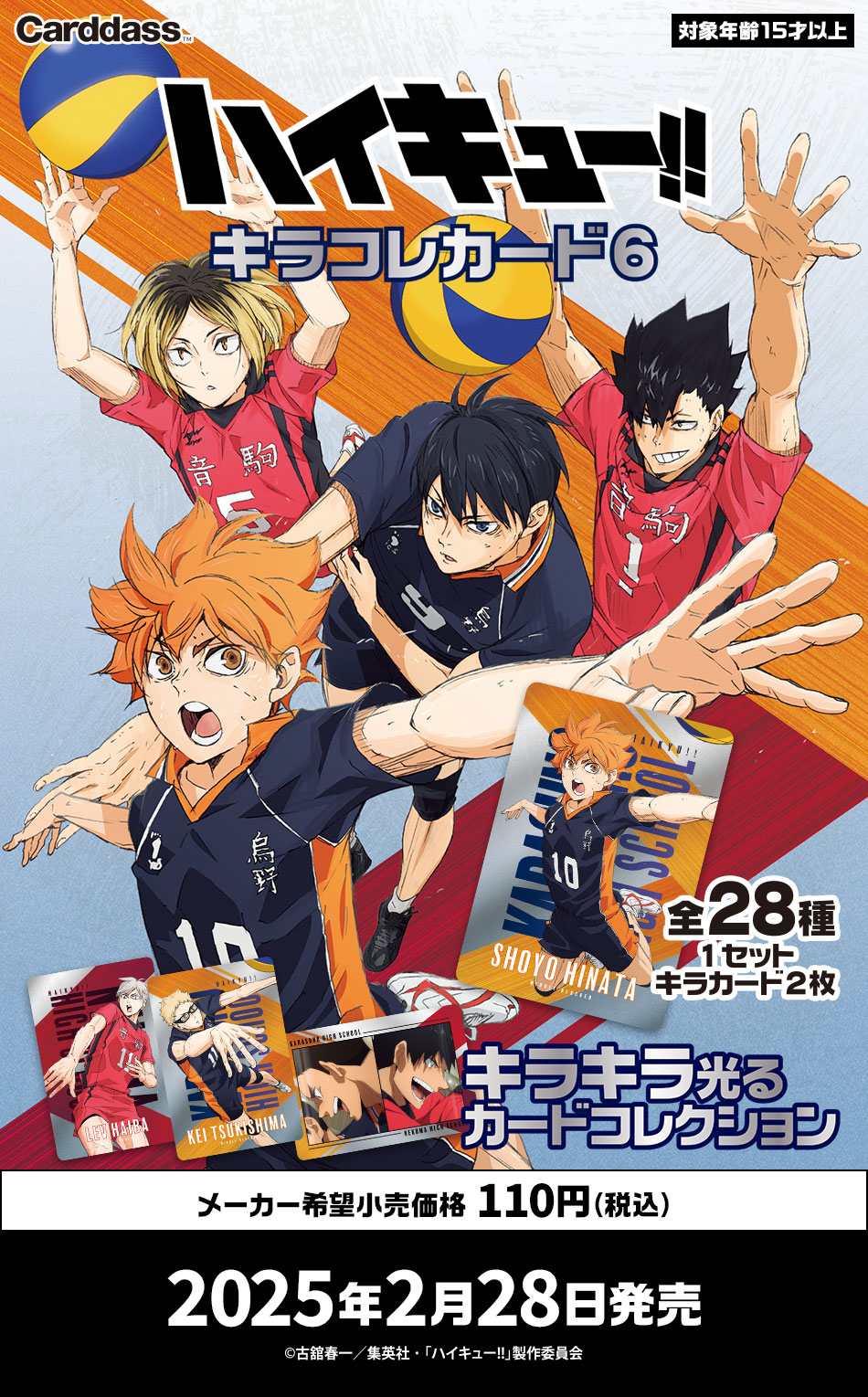 サムライスピリッツ カードダス キラカード23枚 ⑬ サムライスピリッツ