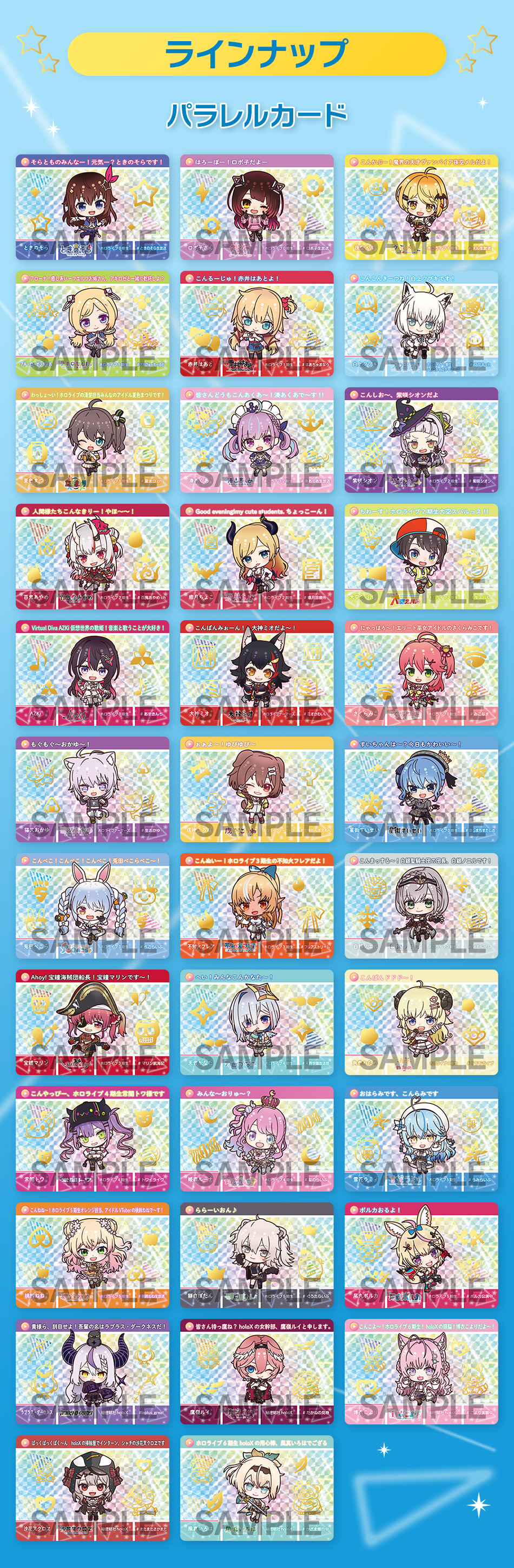 カードダスドットコム 公式サイト | 商品情報 - カードダス hololive