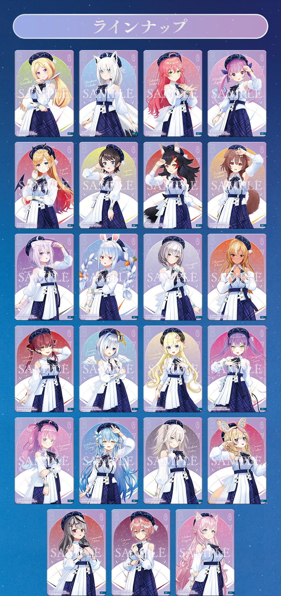 カードダスドットコム 公式サイト | 商品情報 - ホロライブ Blue