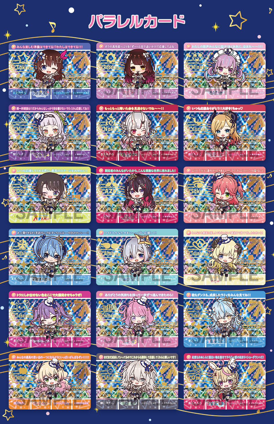 カードダスドットコム 公式サイト | 商品情報 - カードダス hololive