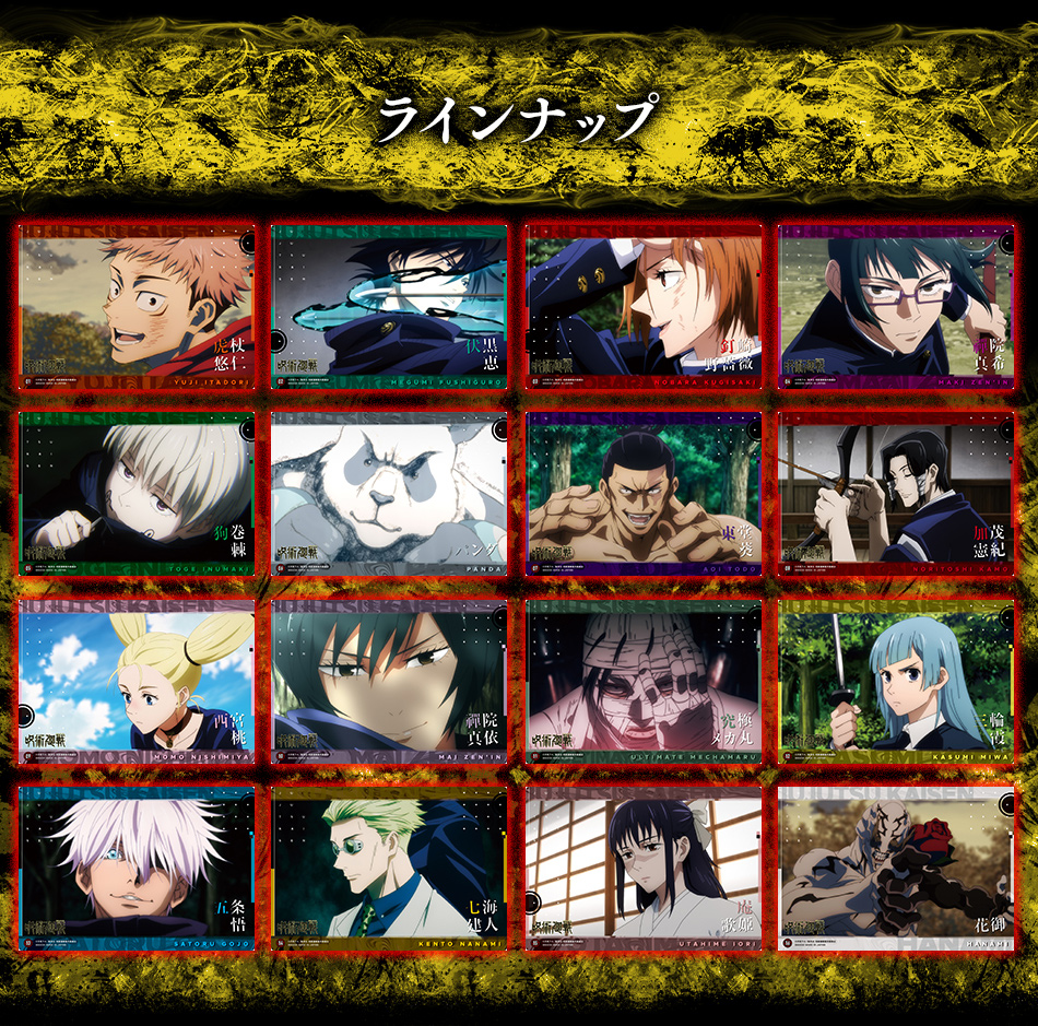 カードダスドットコム 公式サイト | 商品情報 - 呪術廻戦 クリア