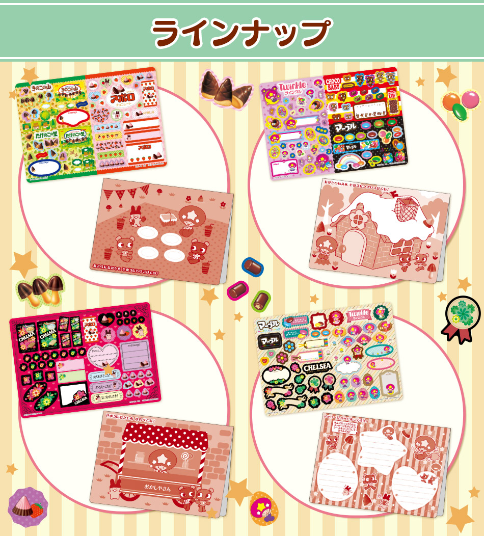 カードダスドットコム 公式サイト | 商品情報 - 明治 おかしがいっぱい