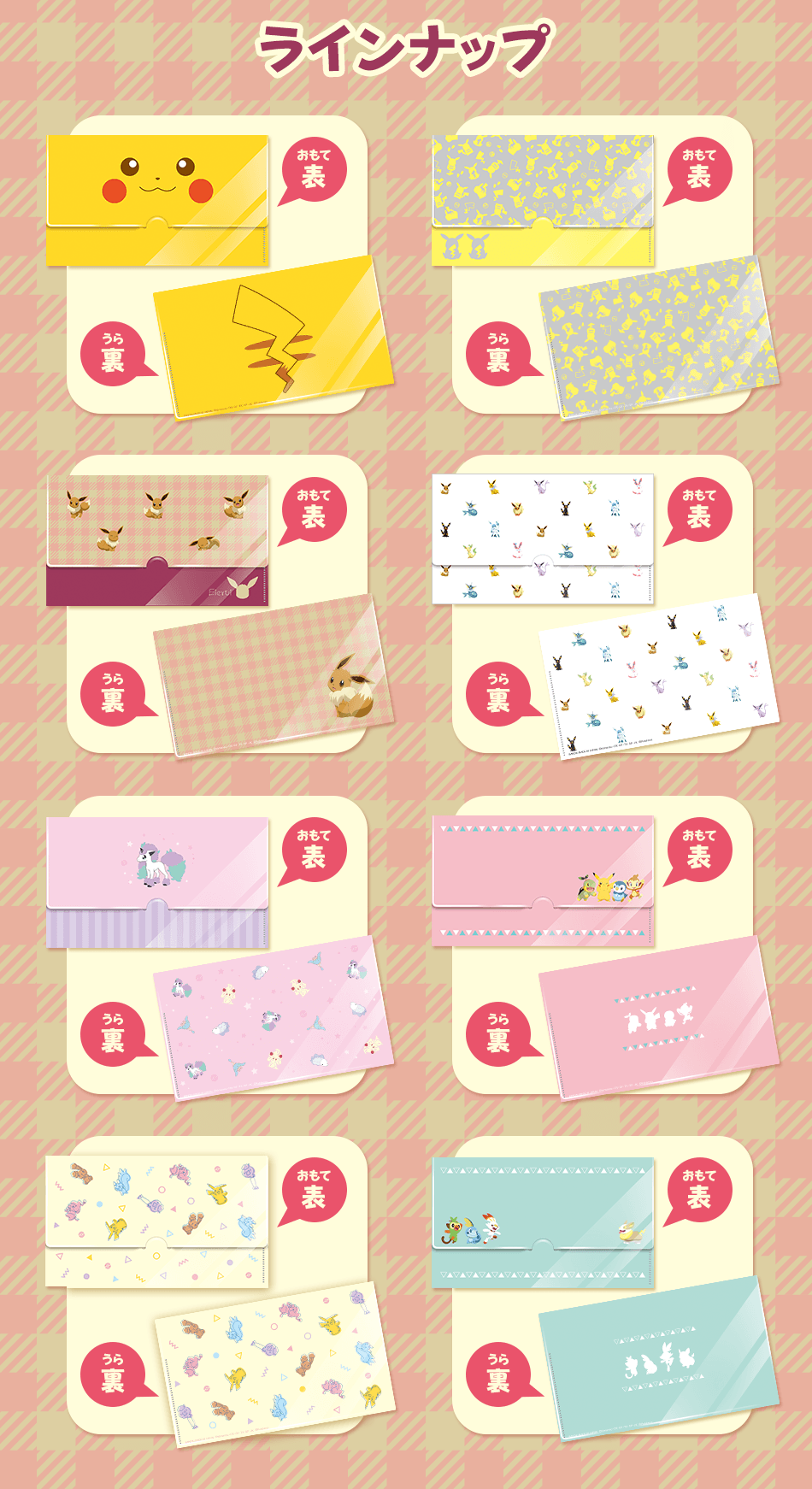 カードダスドットコム 公式サイト | 商品情報 - ポケットモンスター