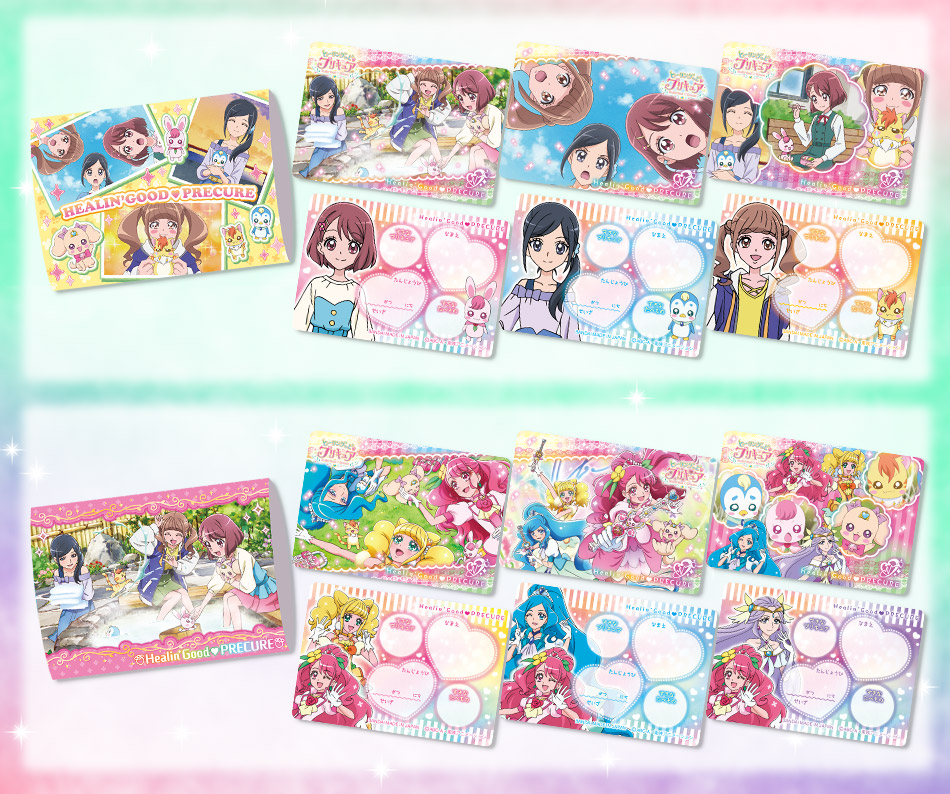 カードダスドットコム 公式サイト | 商品情報 - ヒーリングっど