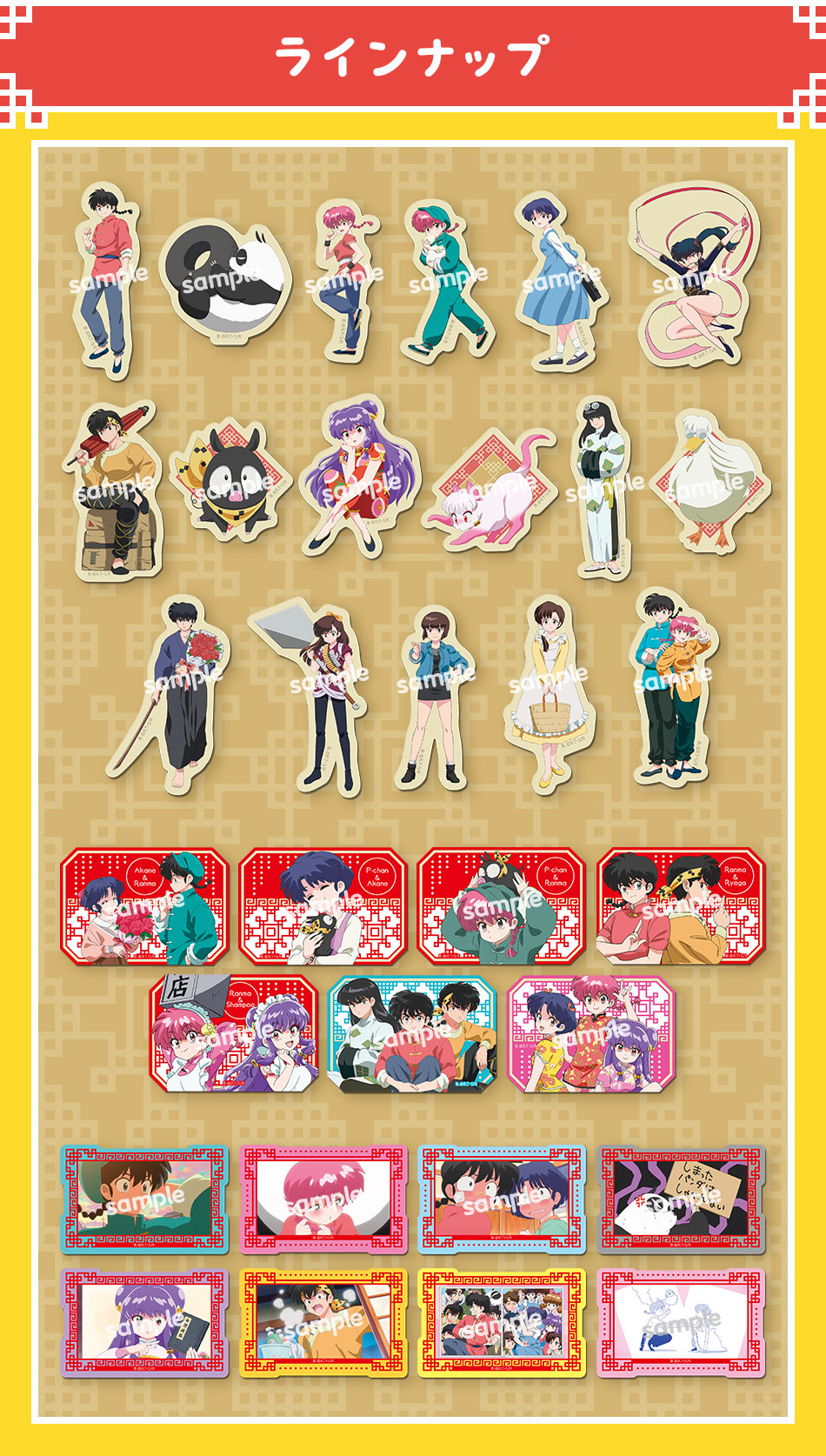 カードダスドットコム 公式サイト | 商品情報 - らんま1/2 ダイカット