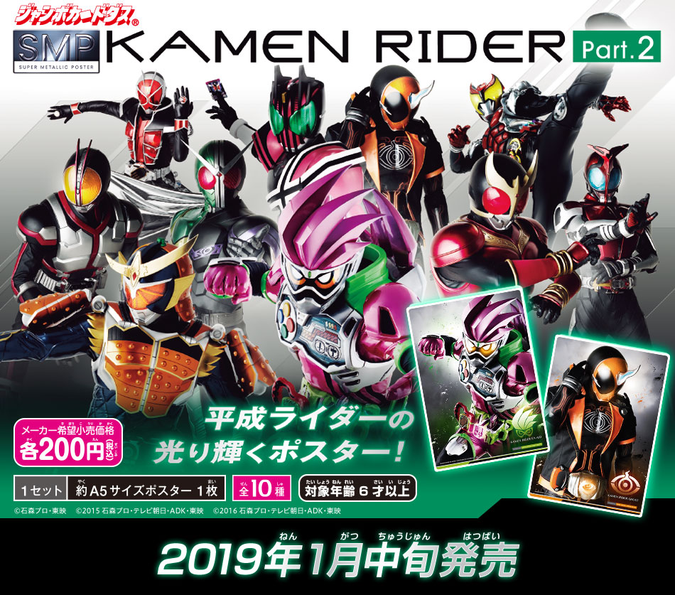 カードダスドットコム 公式サイト | 商品情報 - スーパーメタリック