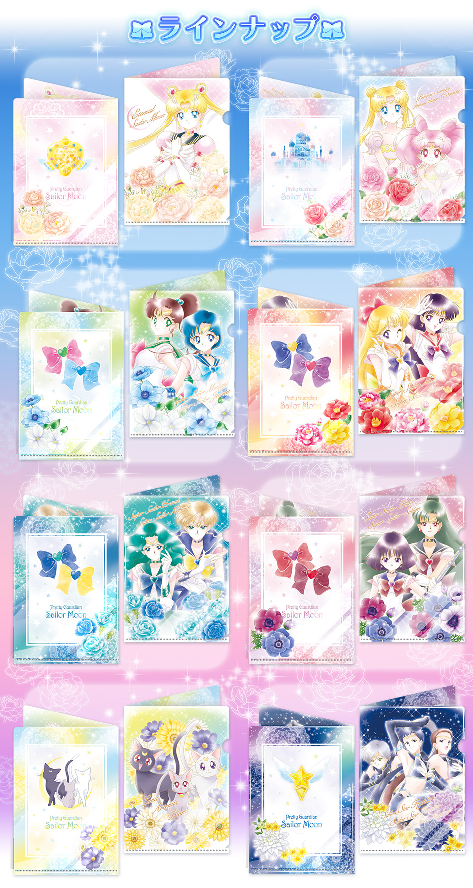 カードダスドットコム 公式サイト | 商品情報 - 美少女戦士