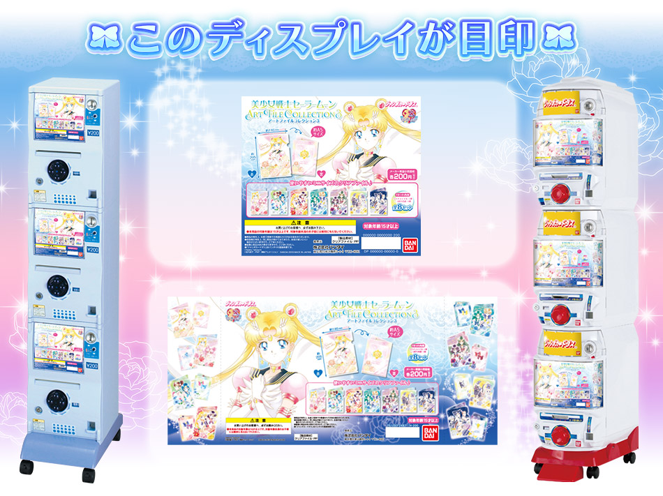 カードダスドットコム 公式サイト | 商品情報 - 美少女戦士