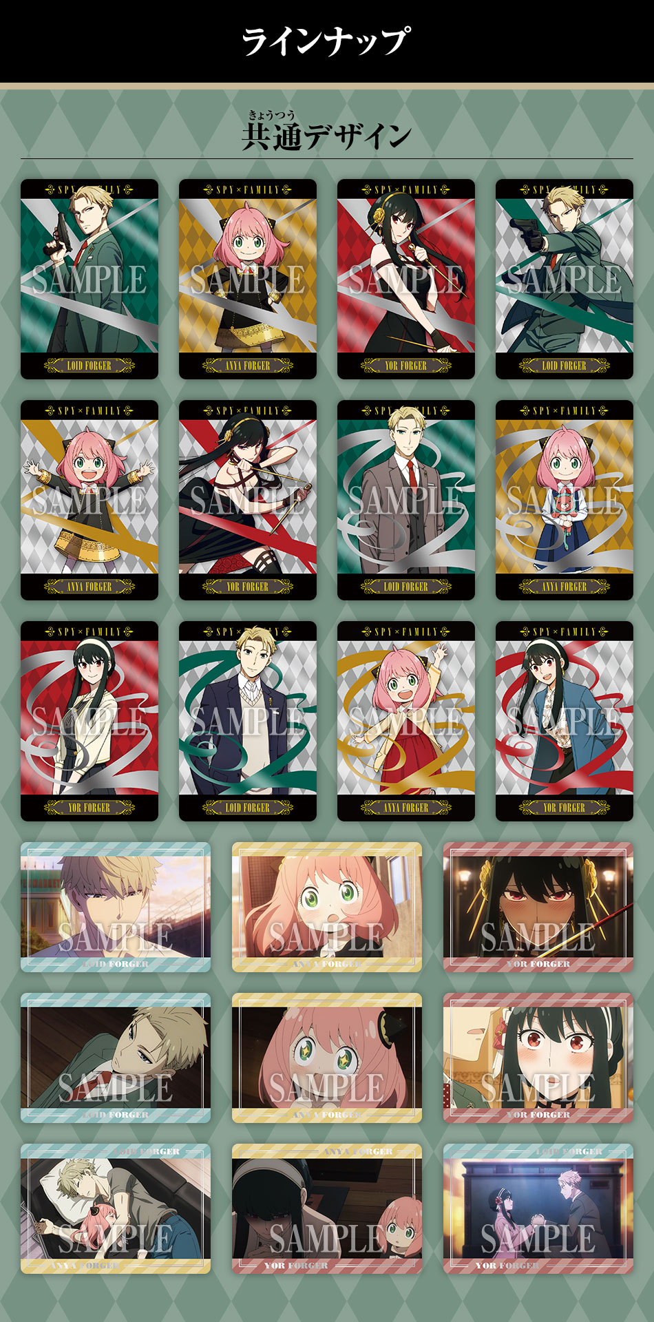 カードダスドットコム 公式サイト | 商品情報 - SPY×FAMILY メタル