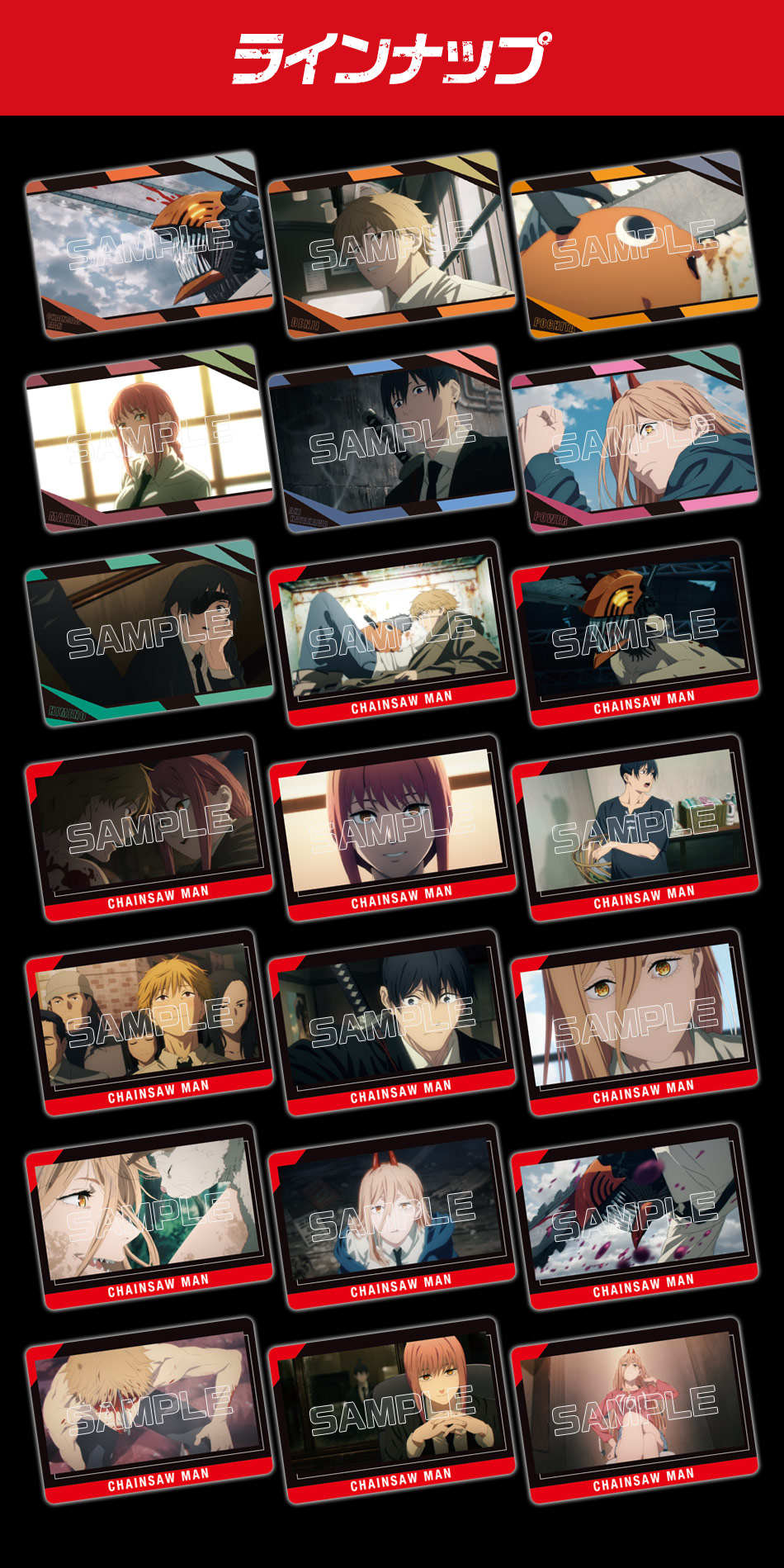 カードダスドットコム 公式サイト | 商品情報 - チェンソーマン メタル