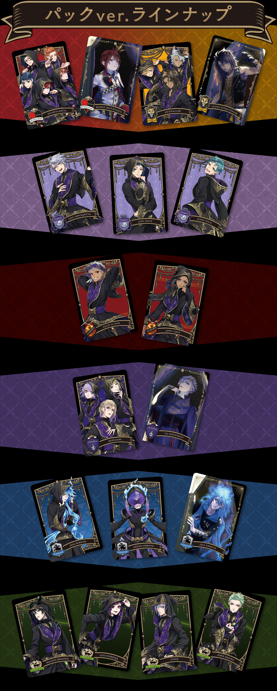 シルバー ツイステ メタリックカード メタカ 式典服 カードダスドット