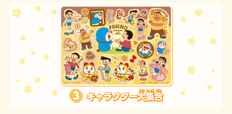 カードダスドットコム 公式サイト | 商品情報 - ドラえもん ジャンボ