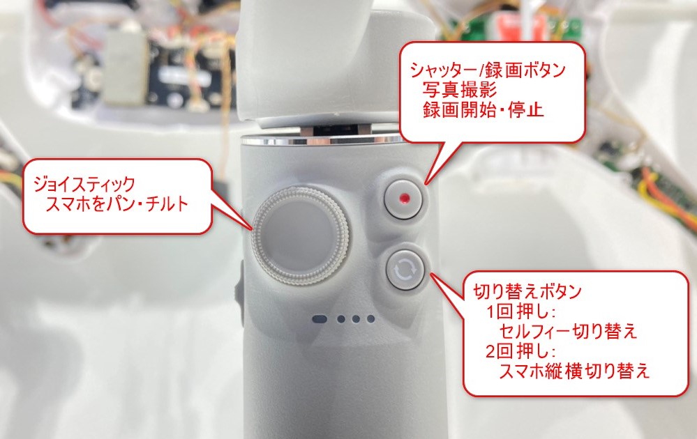 今から始めるスマホジンバル DJI OM 5「ジンバルって何？価格は