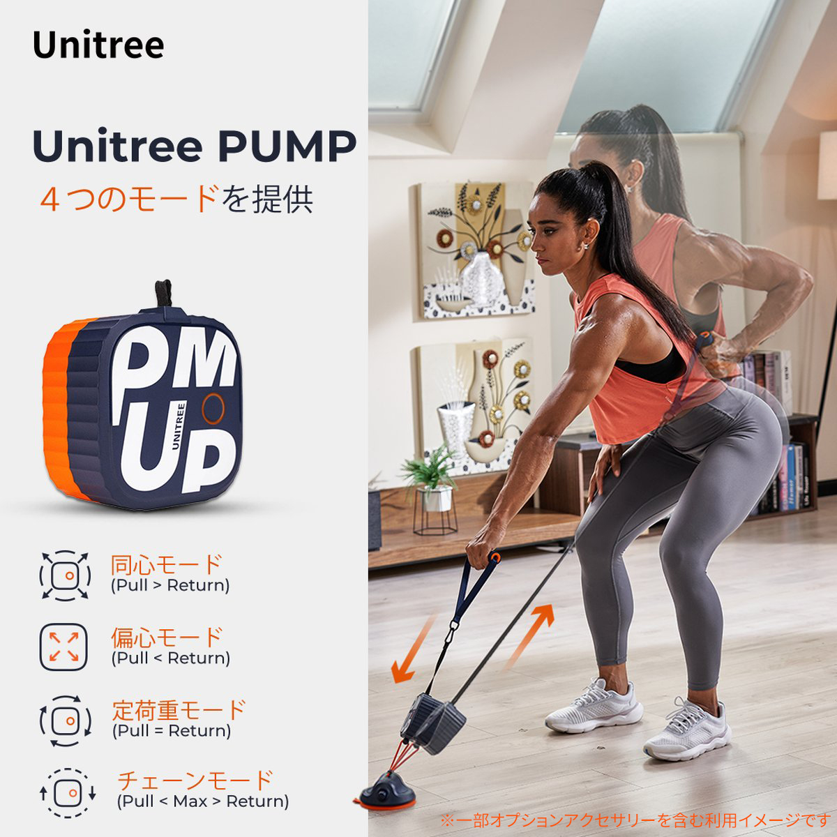 Unitree PUMP PRO (ユニツリー パンプ プロ)【最大負荷20kg】 - セキド