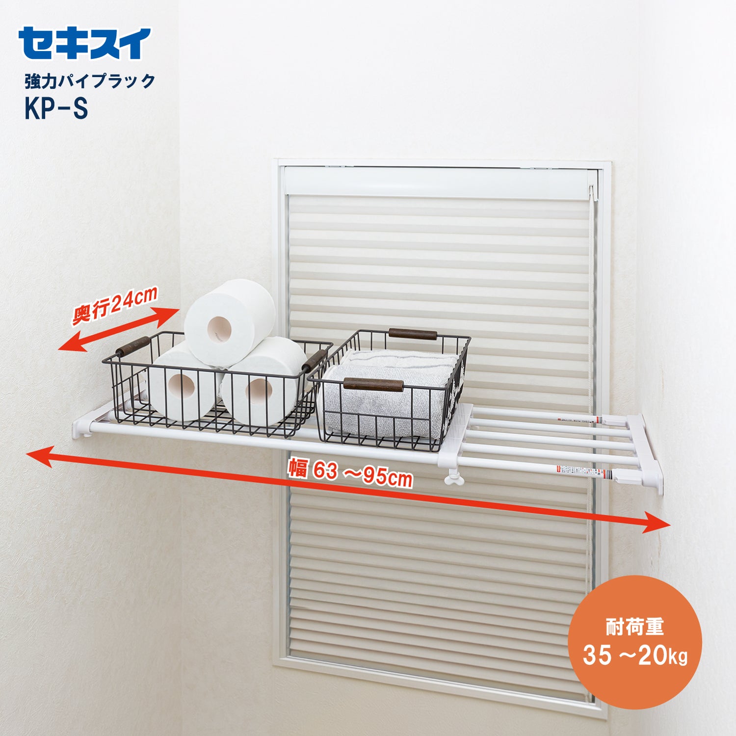 SEKISUI J-SHOP 強力パイプラック KP－S 販売ページ