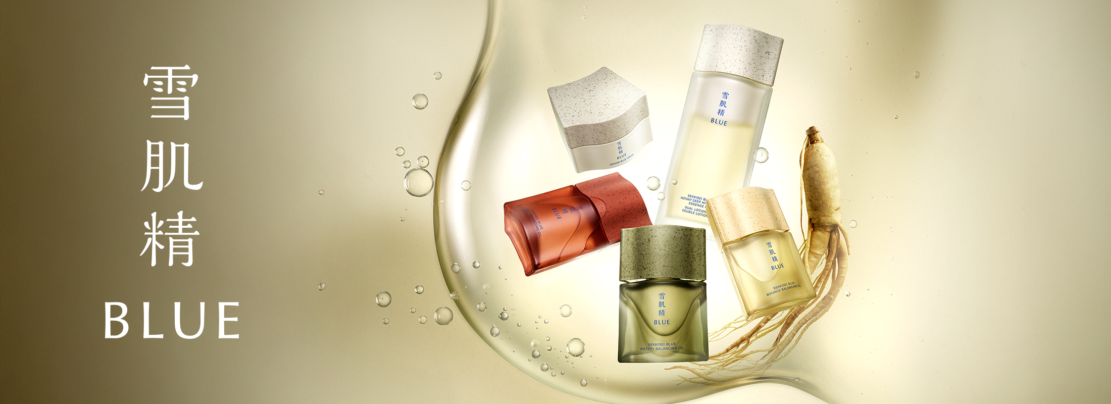 薬用雪肌精 ブライトニング エッセンス ローション つめかえ用キット