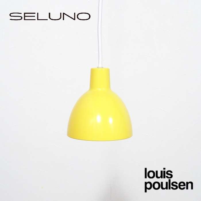 louis poulsen ルイス ポールセン Toldbod 120 トルボー 120