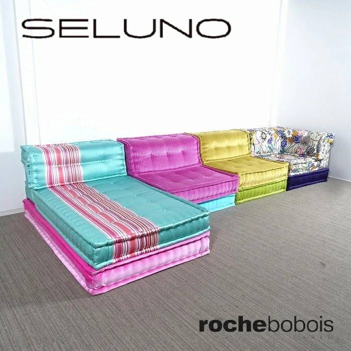 Roche Bobois ロッシュボボア MAH JONG マジョン ソファセット