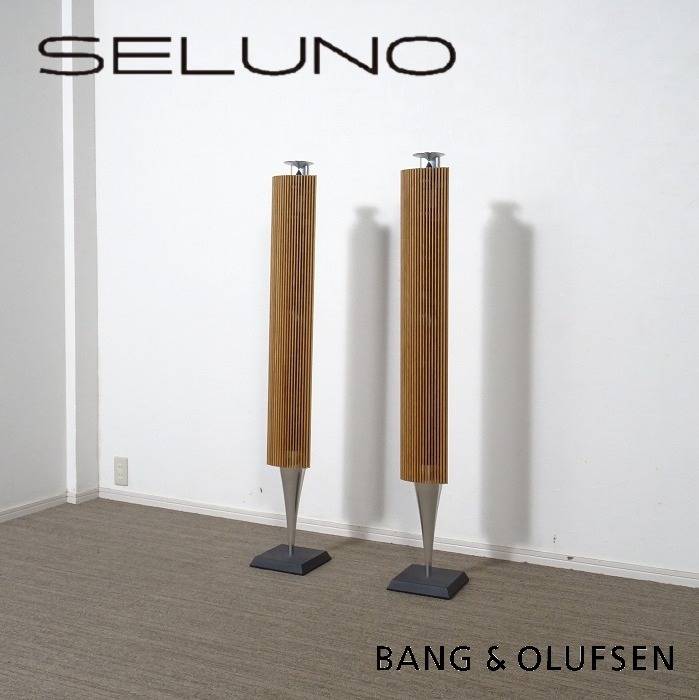 Bang & Olufsen バング&オルフセン Beolab 18 スピーカーセット オーク