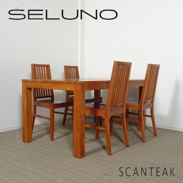 SCANTEAK スキャンティーク LOIS テーブル & STELLAN チェア 4脚