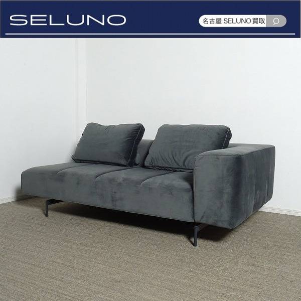 BoConcept ボーコンセプト Amsterdam アムステルダム 片アーム2.5人