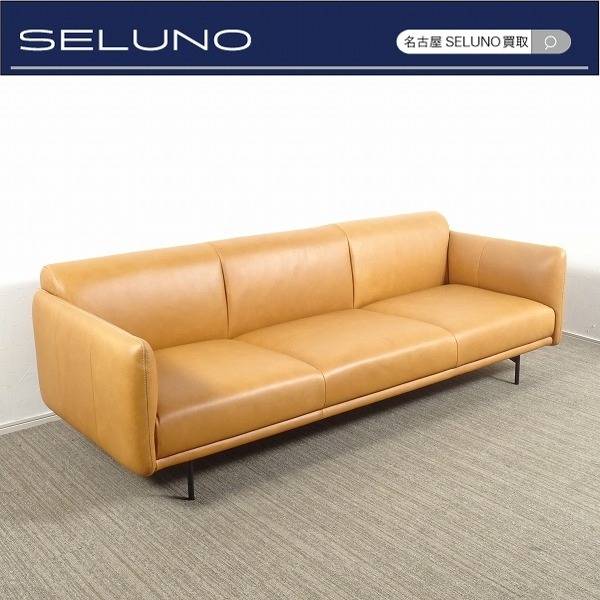 BoConcept ボーコンセプト Berne 3人掛けソファ 本革 入荷しました