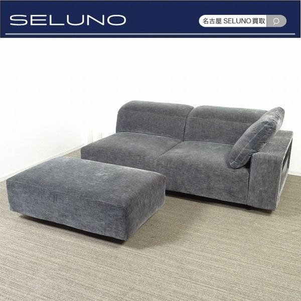 BoConcept ボーコンセプト Hampton ハンプトン 2人掛け片アームソファ